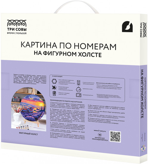 Картина по номерам «Тропический сад»