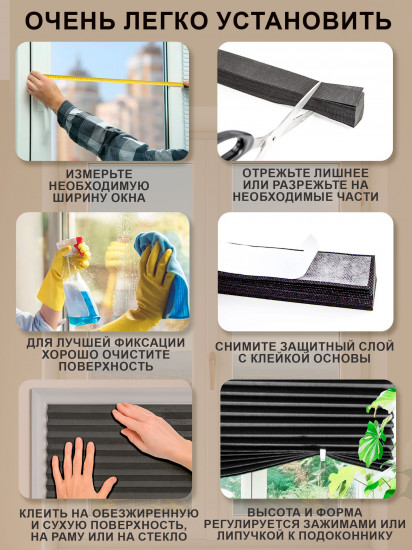 Жалюзи на окна самоклеющиеся