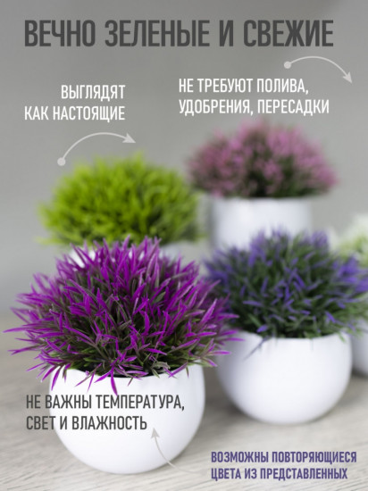 Набор искусственных цветов «Цветочная композиция»