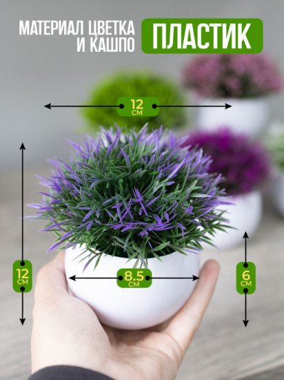 Набор искусственных цветов «Цветочная композиция»