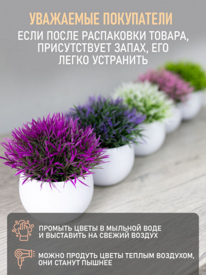 Набор искусственных цветов «Цветочная композиция»