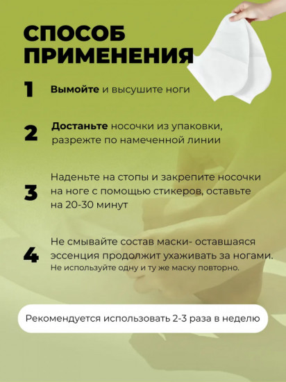 Набор увлажняющих масок для ног с авокадо