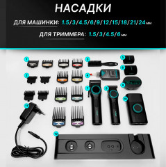 Профессиональный набор для барберов Stepless Pro 3 in 1 - Фото 5