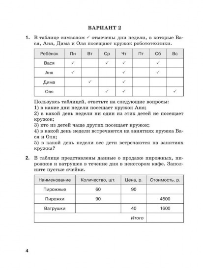 Математика. 5 класс. Дидактические материалы