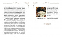 Горе от ума - Фото 2