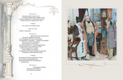 Горе от ума - Фото 3