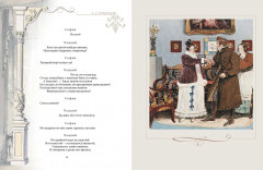 Горе от ума - Фото 4