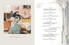 Горе от ума - Фото 6