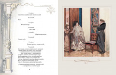 Горе от ума - Фото 7