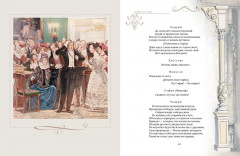 Горе от ума - Фото 8