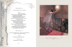 Горе от ума - Фото 9