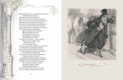 Горе от ума - Фото 10