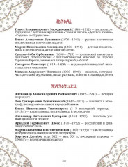 Сказки Древнего Ирана - Фото 11