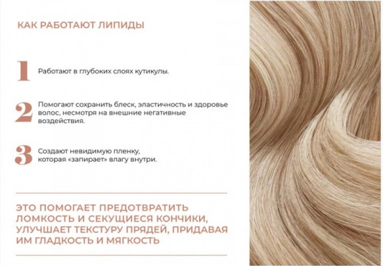 Шампунь для волос липидный с экстрактом авокадо