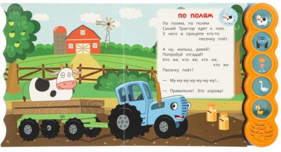 Книга музыкальная «Весёлые песенки»