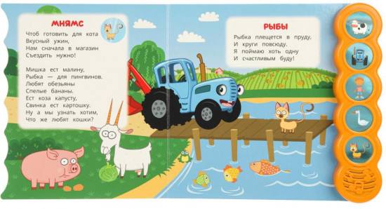 Книга музыкальная «Весёлые песенки»