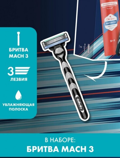 Набор подарочный для чистого бритья