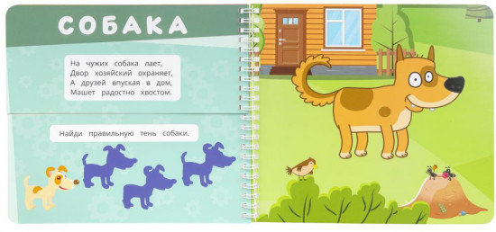 Книга «На ферме»