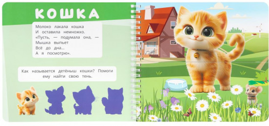 Книга «Домашние животные»