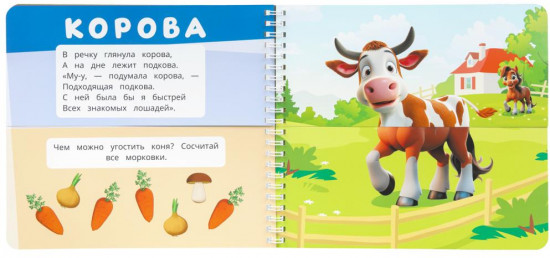 Книга «Домашние животные»