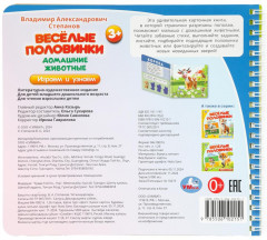 Книга «Домашние животные» - Фото 6