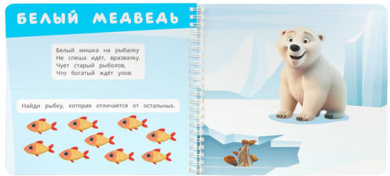 Книга «Дикие животные»