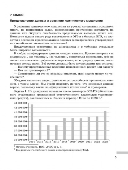 Математика. Вероятность и статистика. 7-9 классы. Базовый уровень. Самостоятельные и контрольные работы