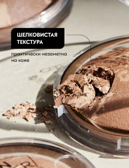 Бронзер для лица «Sun lover», оттенок 010