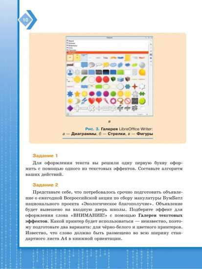 Информатика на каждый день. 7-9 классы. Тренажёр