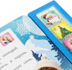 Книга музыкальная «С Новым годом!» - Фото 4