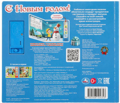 Книга музыкальная «С Новым годом!» - Фото 6