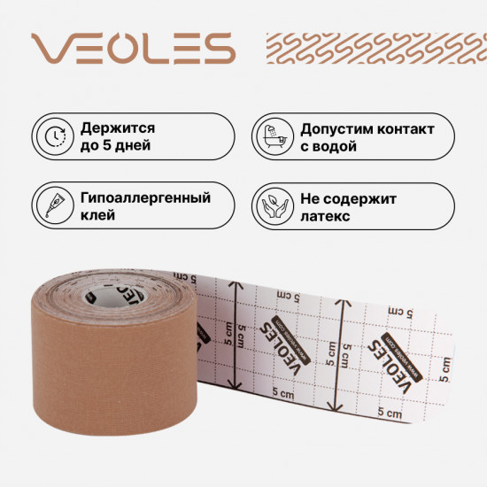 Кинезио-тейп с усиленной фиксацией