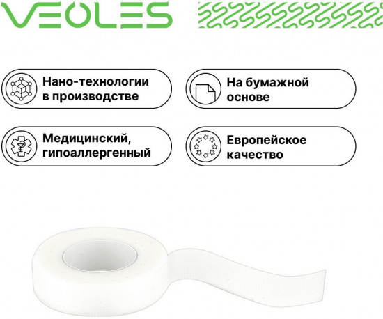 Пластырь в рулоне медицинский на нетканой основе
