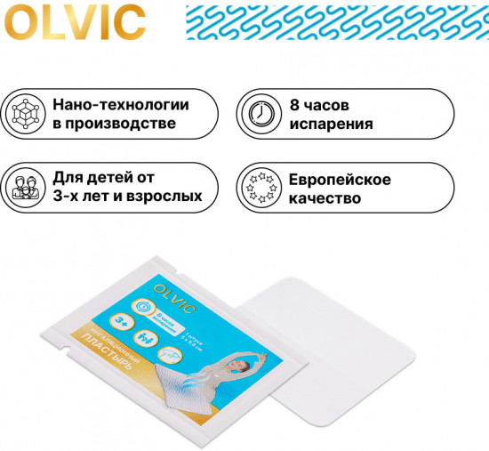 Эвкалиптовый пластырь для детей и взрослых