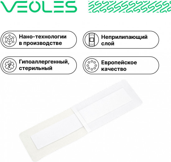 Пластырь-повязка послеоперационная стерильная воздухопроницаемая с абсорбирующей подушечкой