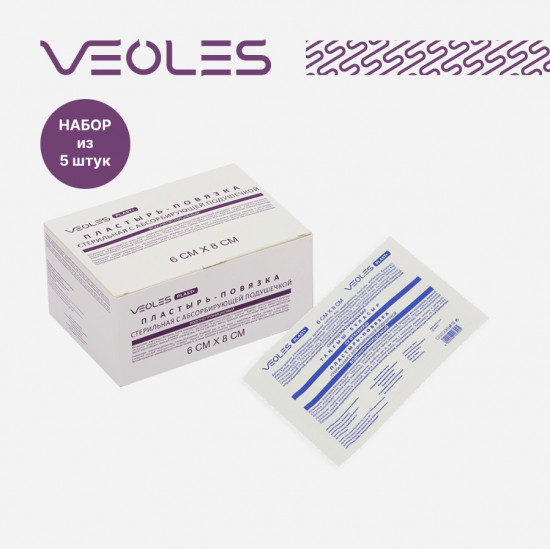 Пластырь-повязка послеоперационная стерильная водонепроницаемая с абсорбирующей подушечкой