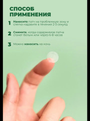 Патчи для лица от воспалений «Spot Cover Patch» - Фото 3