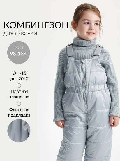 Полукомбинезон для девочки зимний стёганый на флисе