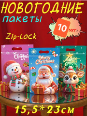 Набор подарочных пакетов «Merry Christmas» - Фото 5