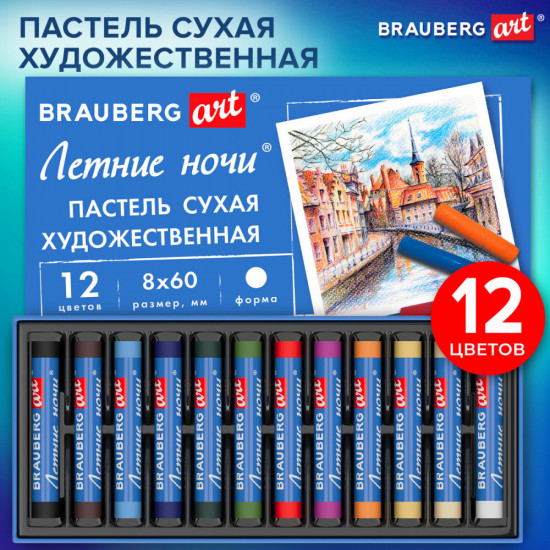 Пастель «Летние ночи»