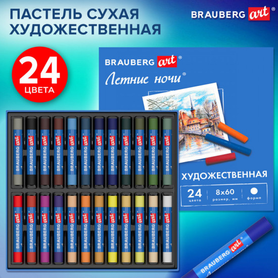 Пастель «Летние ночи»