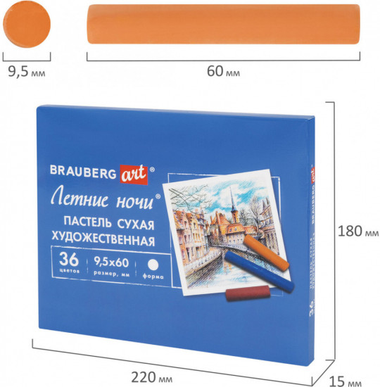 Пастель «Летние ночи»