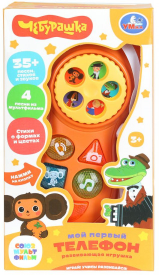 Игрушка развивающая «Чебурашка. Мой первый телефон»
