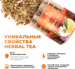 Чай травяной с ромашкой, зизифорой, цедрой лимона, лемонграссом - Фото 3