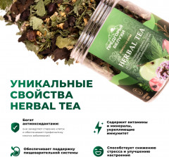 Чай травяной с яблоком, плодами шиповника, баданом, листом смородины - Фото 3