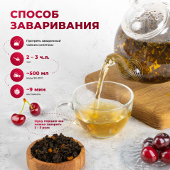 Чай ферментированный с чагой и ягодами вишни - Фото 4