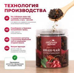 Чай ферментированный с чагой и ягодами вишни - Фото 3