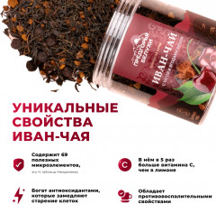 Чай ферментированный с чагой и ягодами вишни - Фото 2