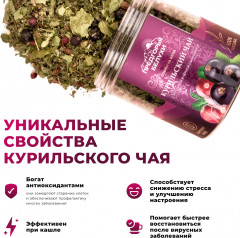 Курильский чай с брусникой и черной смородиной - Фото 3
