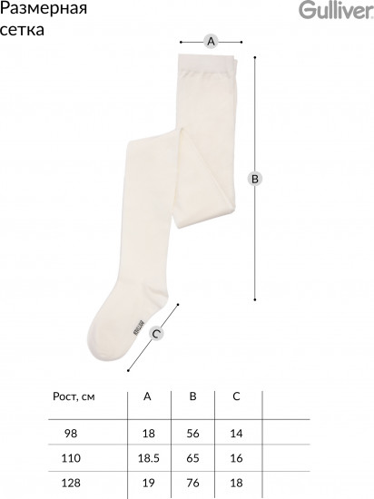 Колготки для девочки 